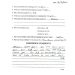 Questionnaire form from BARS HUNTING SERVICE, LLC with handwritten yes/no answers and a reference comments section.