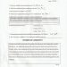 Reference Letter form from Bars Hunting Service, LLC with dated field and several checked/filled questions and a pasted comments paragraph about hunting experience.