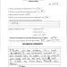 Form titled 'BARS HUNTING SERVICE, LLC Reference Letter' dated 11/5/18, featuring checkboxes for satisfaction and service questions, a big 'REFERENCE COMMENTS' handwriting box, and a signed handwritten note beginning with 'Thank you for making this hunt memorable...' signed 'John.'