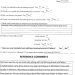 Reference letter form from Bars Hunting Service, LLC with satisfaction questions, service checkboxes, and a filled comments section.