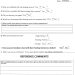 Reference Letter form from Bars Hunting Service, LLC, with questions about satisfaction and a large comment box.